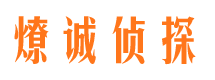 思南市私家侦探